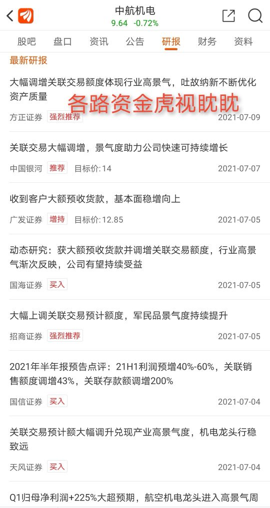 中航机电简介,中航机电发展民用飞机