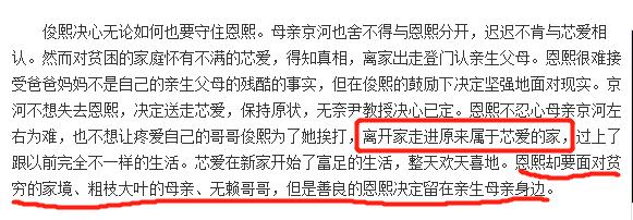 还记得20年前的《蓝色生死恋》吗？比起恩熙，芯爱才是可怜人