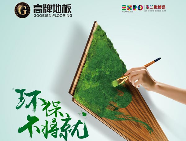 水曲柳木板材的优缺点,水曲柳地板好还是松木地板好