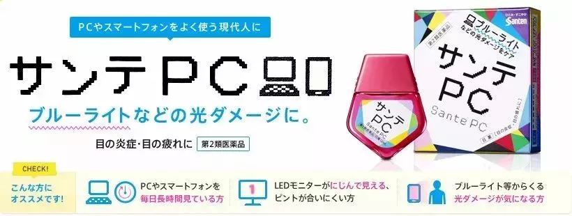 日本网红眼药水怎么没被禁售,谨慎使用日本的网红眼药水