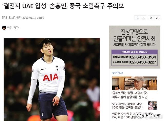 韩国队亚洲杯内讧韩国人反应,中国韩国在亚洲杯最耻辱一战