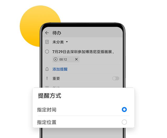 华为手机备忘录的隐藏功能,华为手机备忘录可以隐藏在哪里