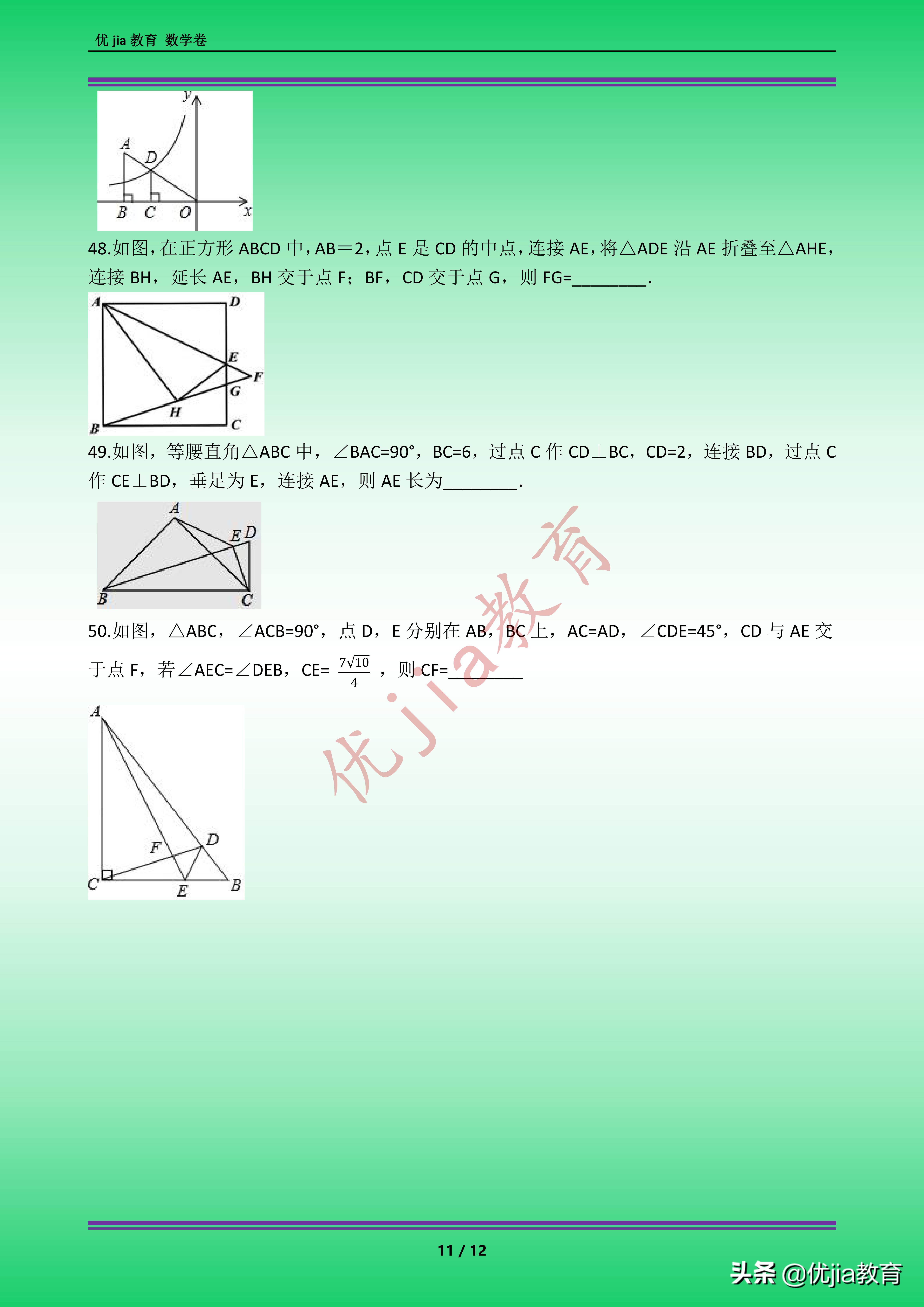 九年级数学相似三角形奥数题,九年级数学相似三角形的判定
