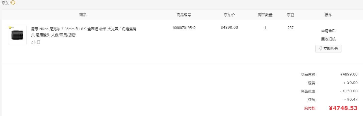尼康z35mm1.8s上市时间,尼康镜头z35f1.8售价
