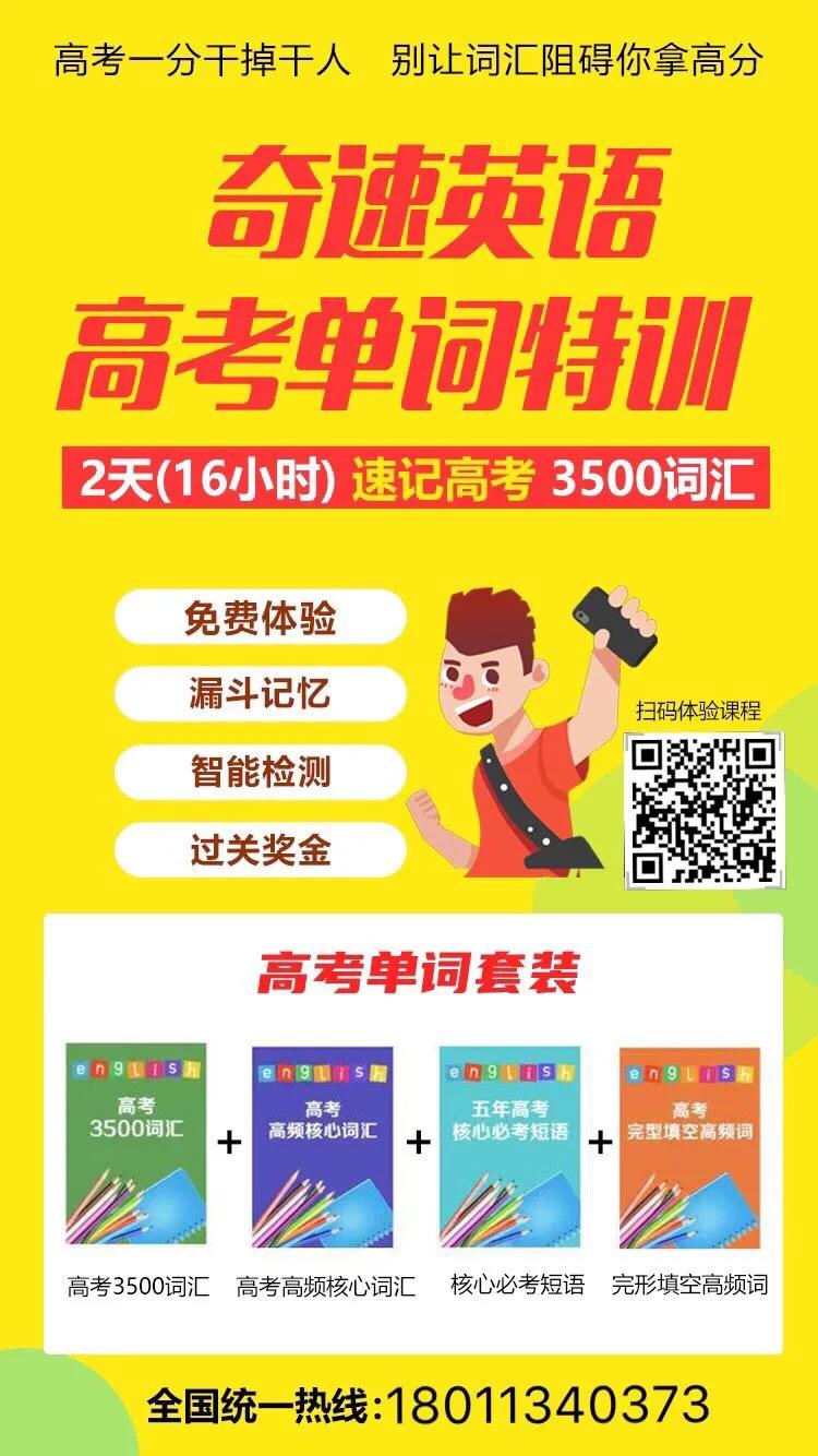 英语听力场景词汇大汇总，高一、高二、高三均适用！