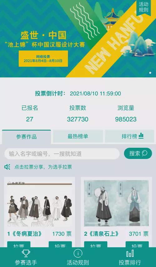 重回汉唐第六届汉服设计大赛,成都池上锦汉服设计大赛银奖