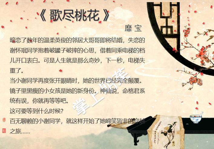 类似画堂春深的古言,类似于画堂春深的古言