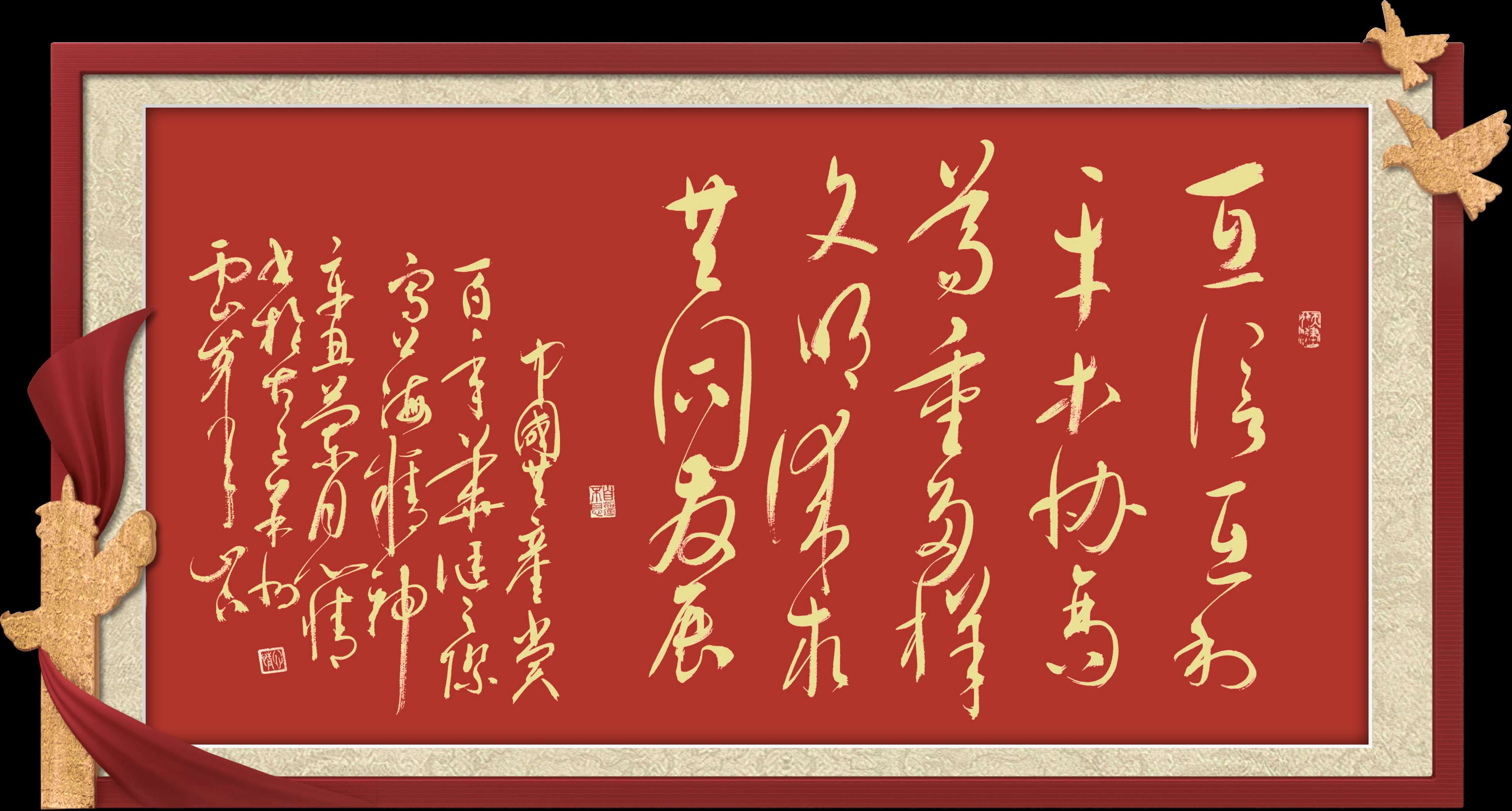 红船精神载入史册,王国光签名