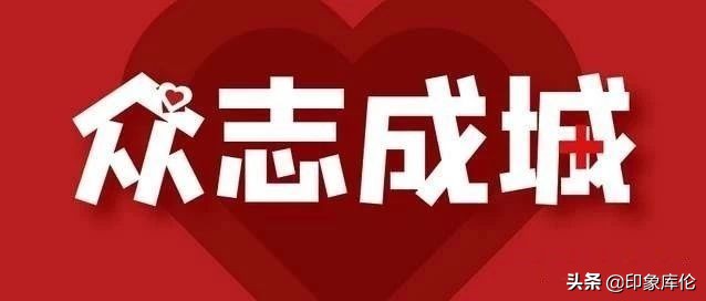 第一书记战疫,第一书记防控疫线勇担当