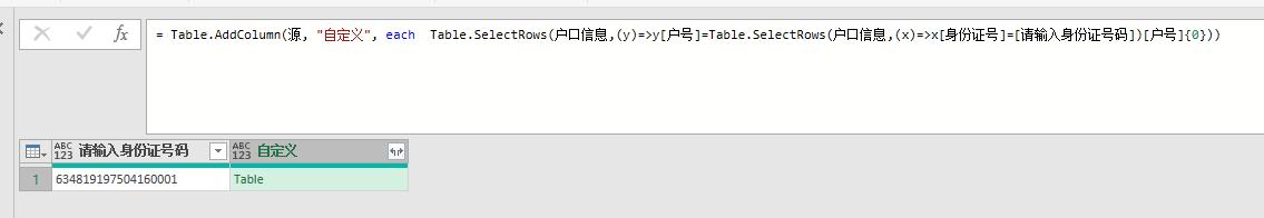 根据身份证信息查询所有手机号码,根据身份证号码或姓名查询数据