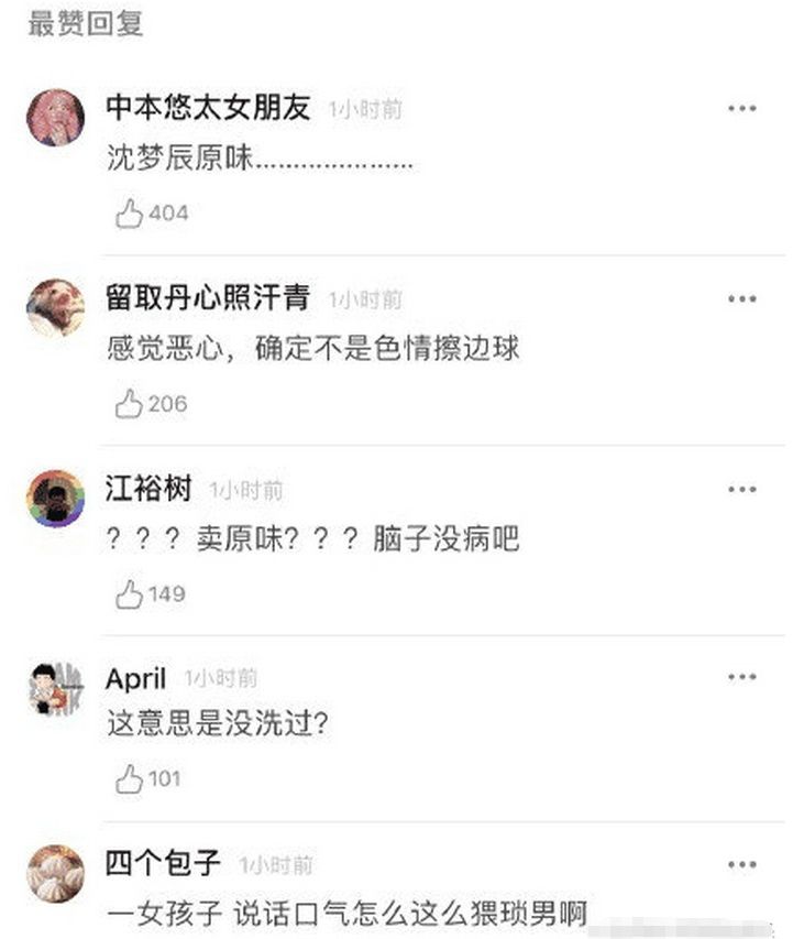 沈梦辰翻倍卖闲置衣服,沈梦辰在哪个平台卖闲置物品