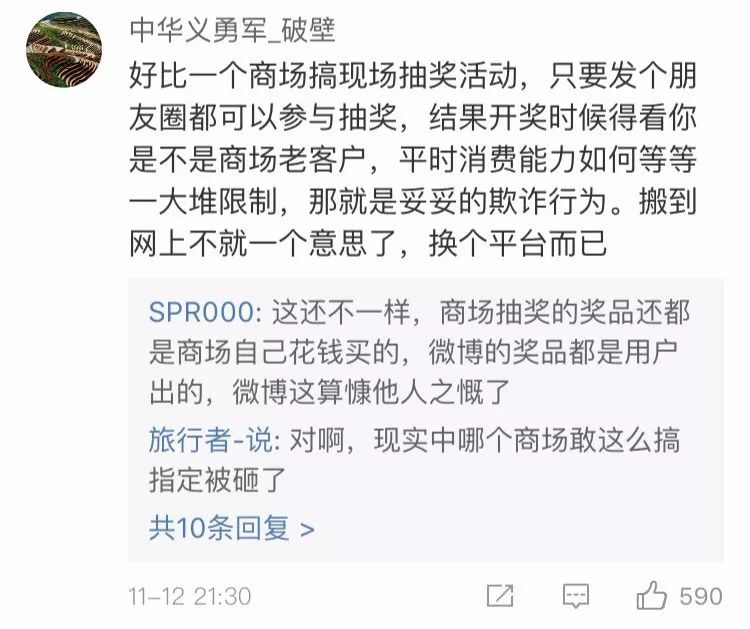 王思聪微博抽奖回应,ig夺冠王思聪微博抽奖