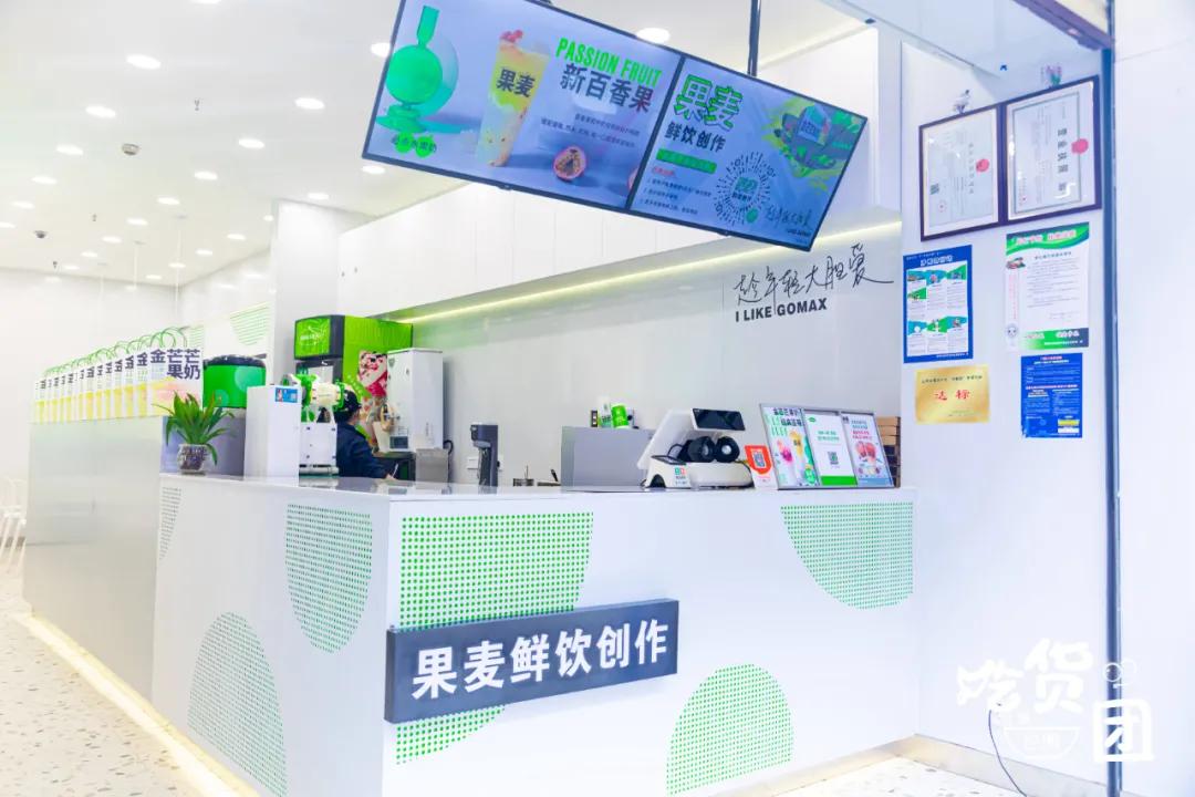 草莓季来了完整版,果麦秋天第一杯奶茶