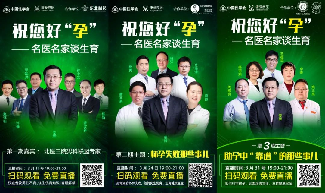 难忘三月，“男”说再见！