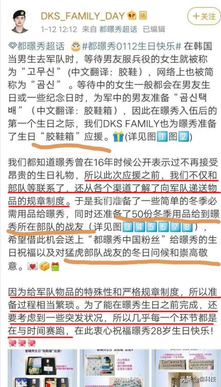 韩国两条新闻热搜榜,两个热搜对比