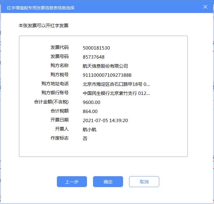 增值税发票税控开票软件怎么开通,如何使用增值税发票税控开票软件