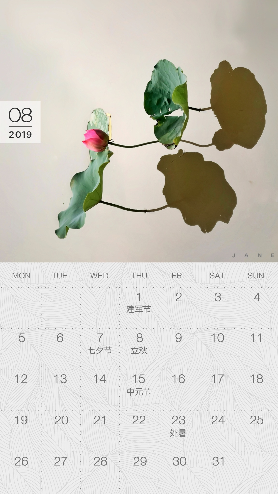 2017年8月日历壁纸,1-12月手机日历壁纸