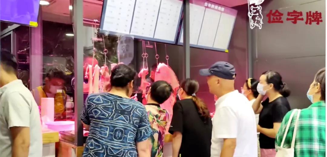 谊品生鲜开猪肉店,谊品猪肉开业