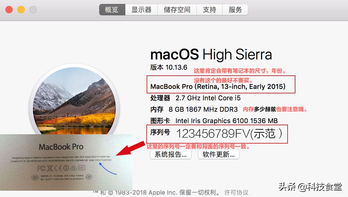 闲鱼上1400二手macbook,闲鱼买2015款macbookpro避坑