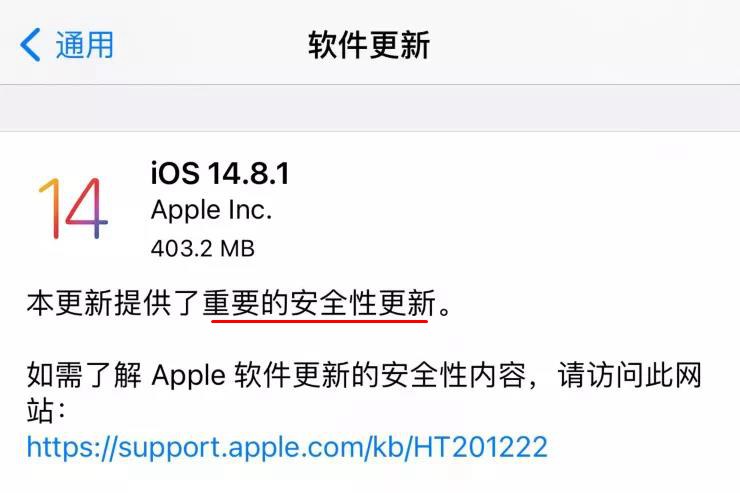 ios14.6正式版本老机型要不要更新,ios14.8.1后续还有升级吗