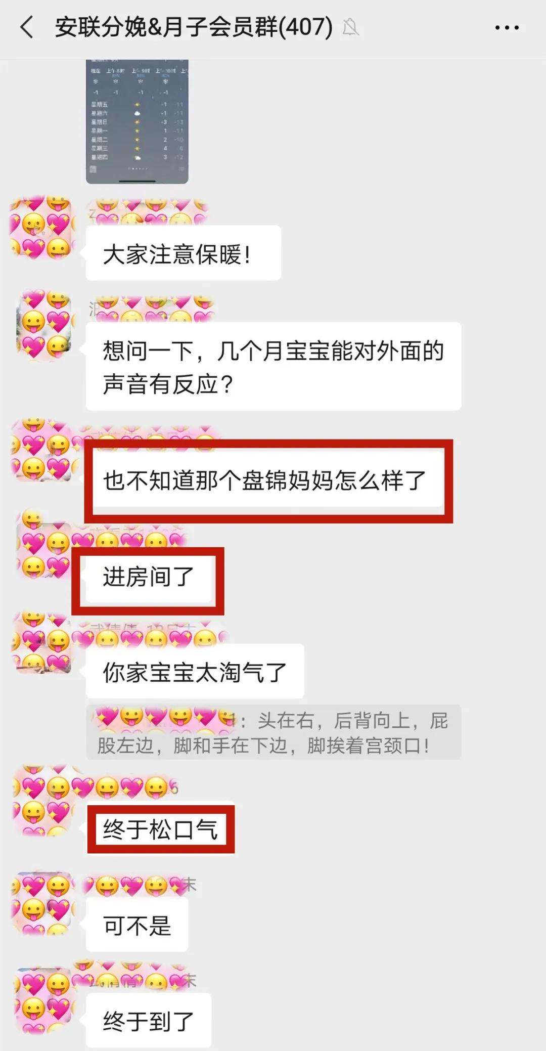 从盘锦到沈阳，信任让她收获完美，圆了顺产梦