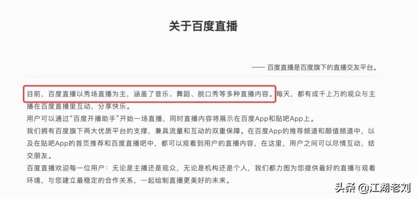 yy直播首页,yy直播最新版