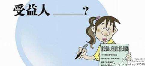 保险保单盒子,保险保单受益人顺序