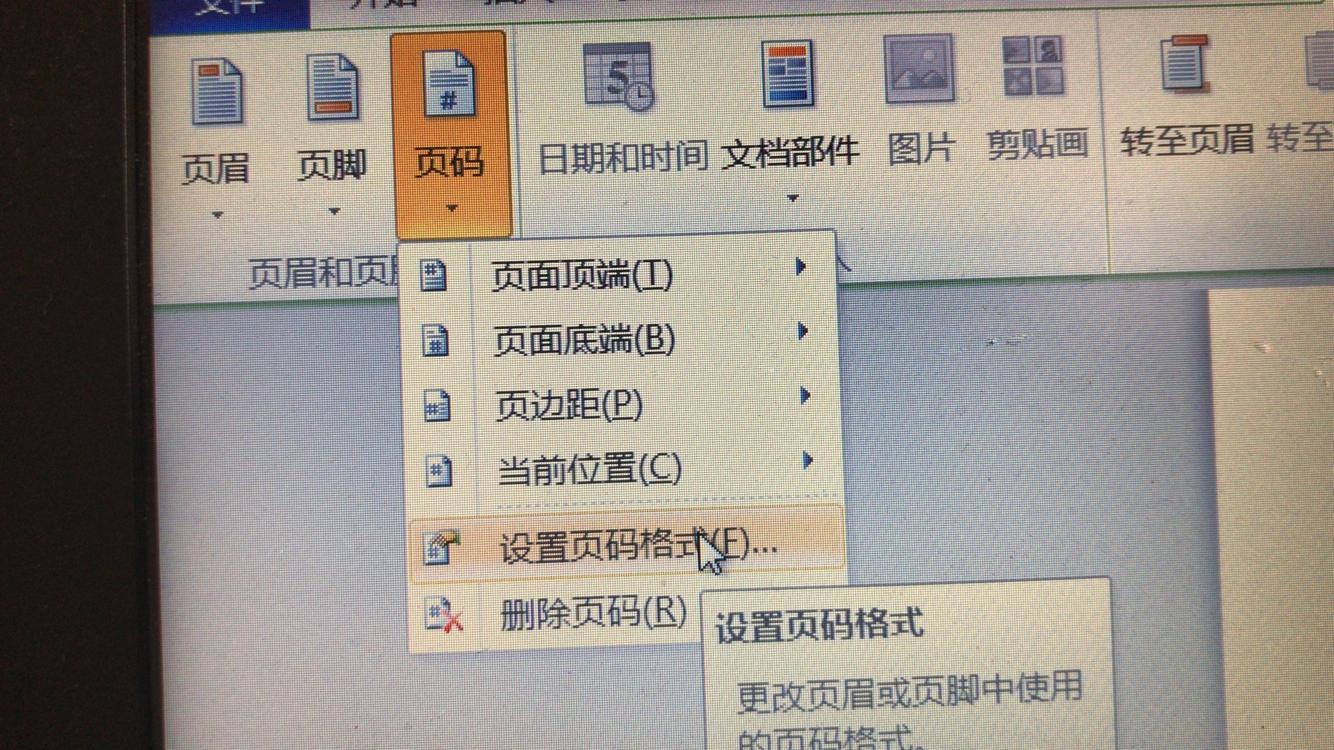 论文怎么从正文开始设置连续页码,论文怎么在正文开始设置页码