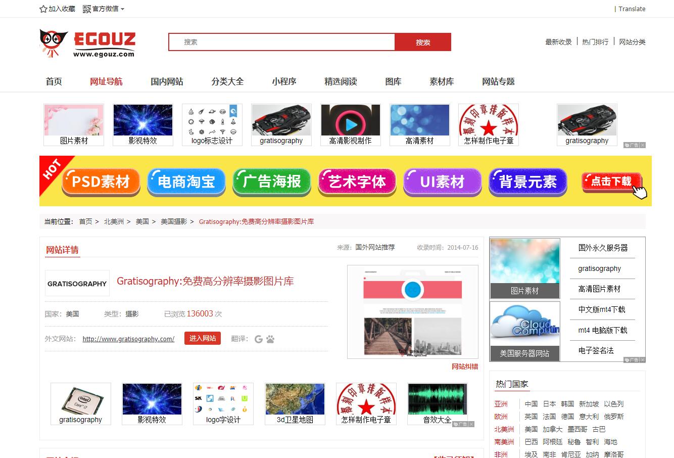 无版权图片素材网站有哪些,免费版权图片网站有哪些