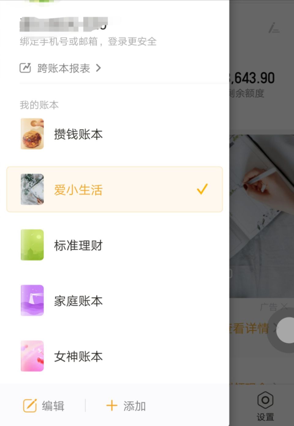 二线城市，每月收入5000块，教你几招快速存钱的方法