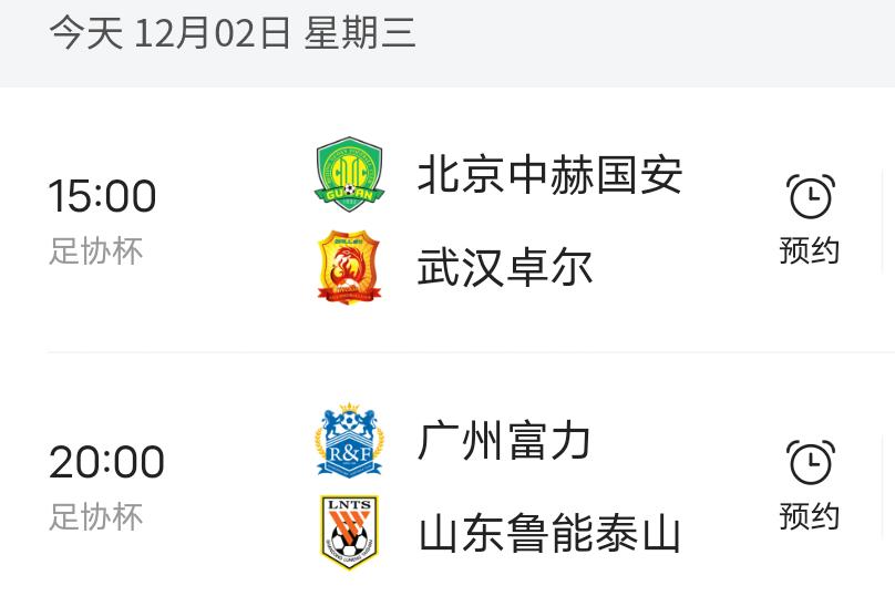 足协杯和中超联赛有什么区别,足协杯和联赛哪个重要