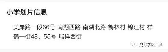 天府新区三大教育集团,天府新区五大教育集团