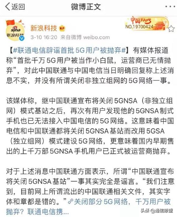 电信卡是nsa模式支持5g吗,联通5g模式nsa和sa选哪一个