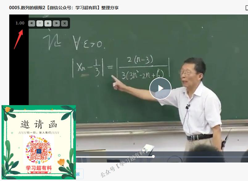 百度网盘倍速播放技巧,百度云视频倍速怎么弄