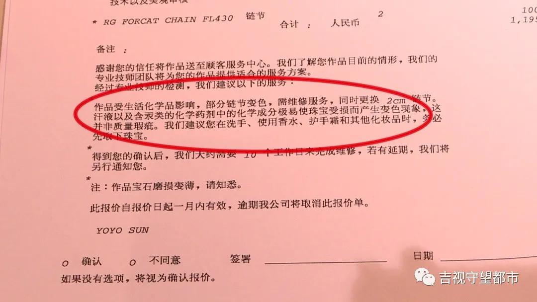 花5万元买的卡地亚项链褪色,买卡地亚项链注意事项