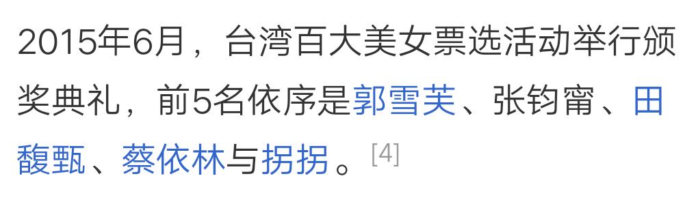 时尚盛典岳岳蔡徐坤,蔡徐坤和小岳岳的综艺节目