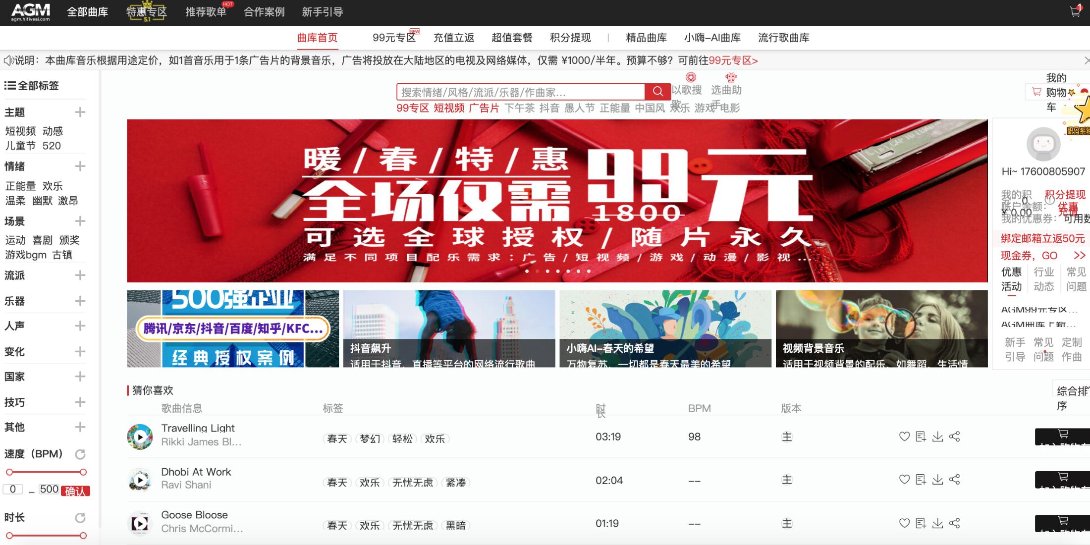 音乐版权交易龙头,中国数字音乐市场进入版权时代