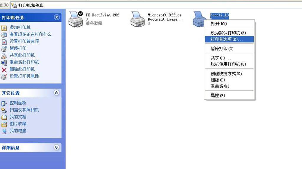 啵哩错题打印机需要更换墨囊吗,啵哩错题打印机素材