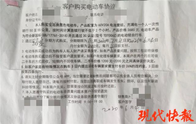 学生求职被骗,饿了么入职要贷款买电动车