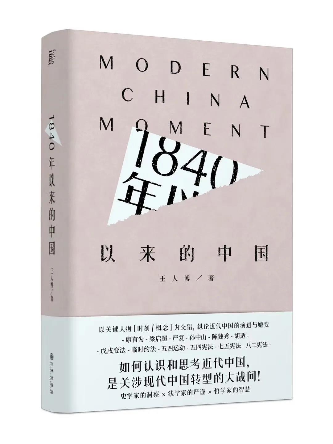 2020年法考刑法讲义,2019年十大法治图书