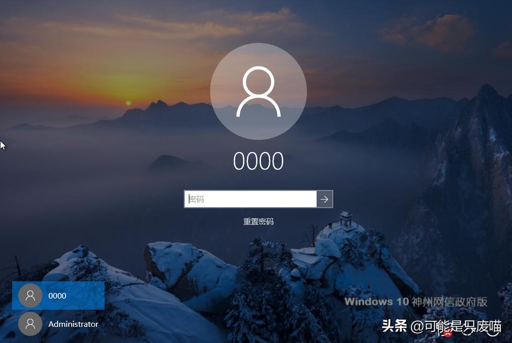 win10引用的账户已锁定且无法登录,win10登录显示引用账户已锁定