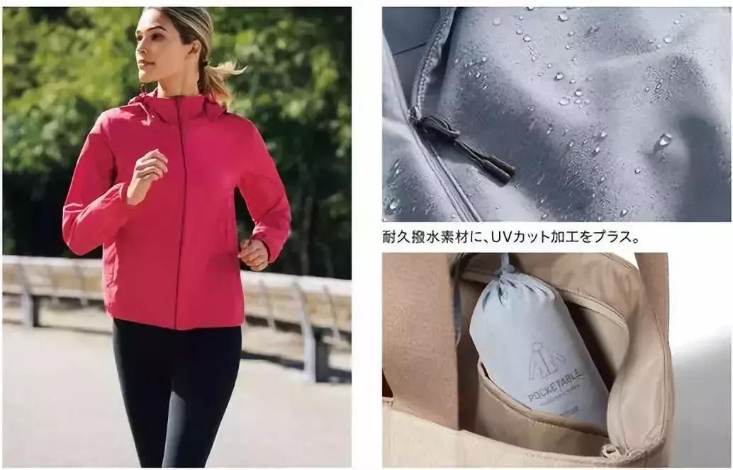 优衣库防晒衣新款款式及价格,优衣库近期特价衣服