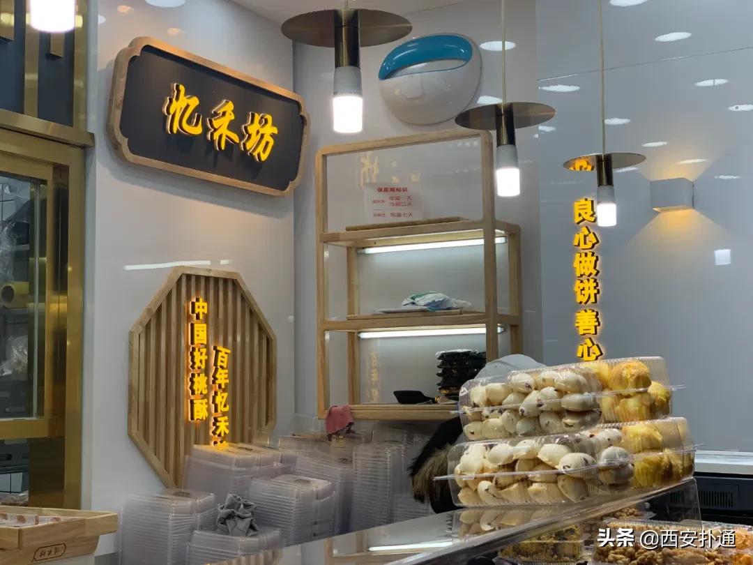 西安德福园传统糕点,西安有名的糕点铺