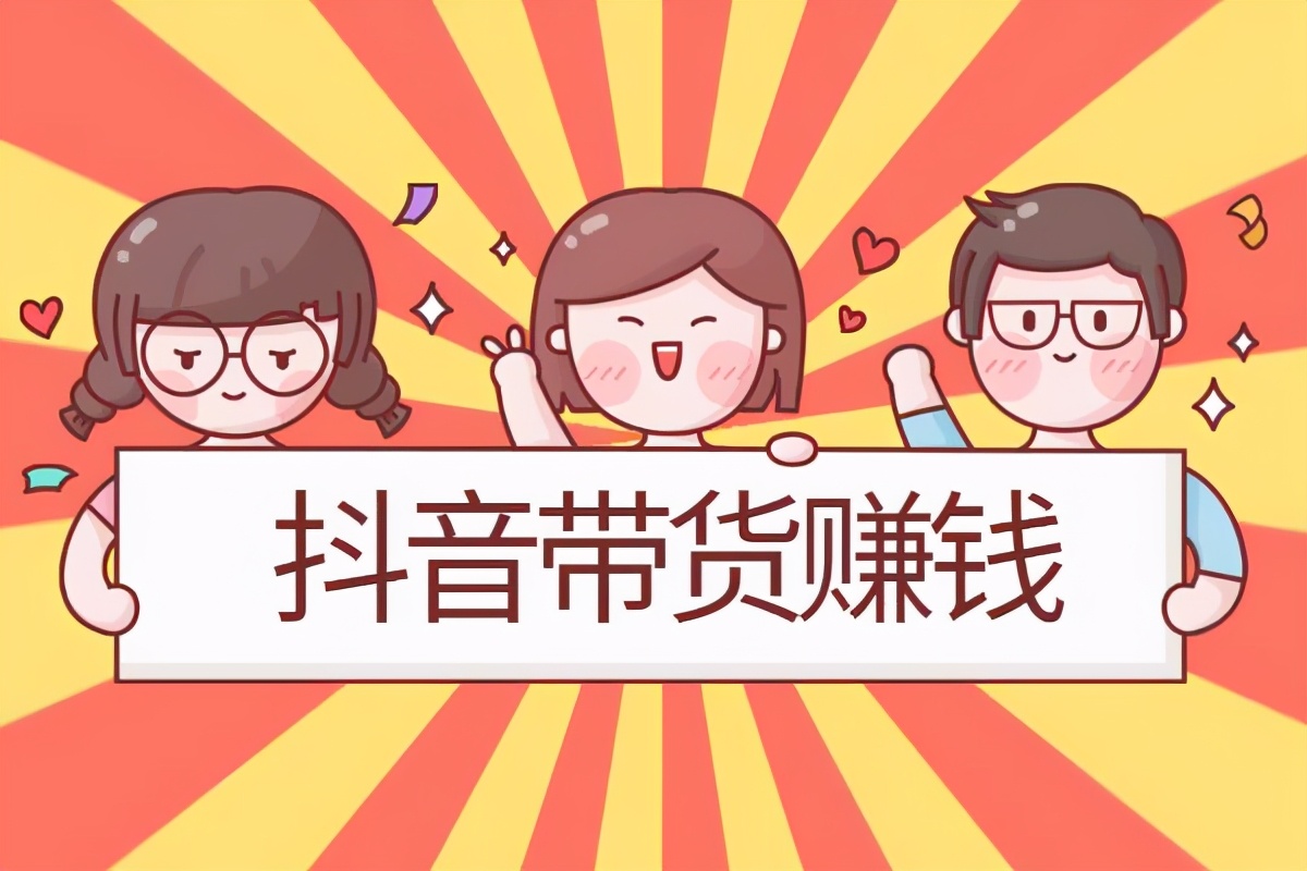 无人直播自动带货赚钱方法,做直播带货还是直播赚钱