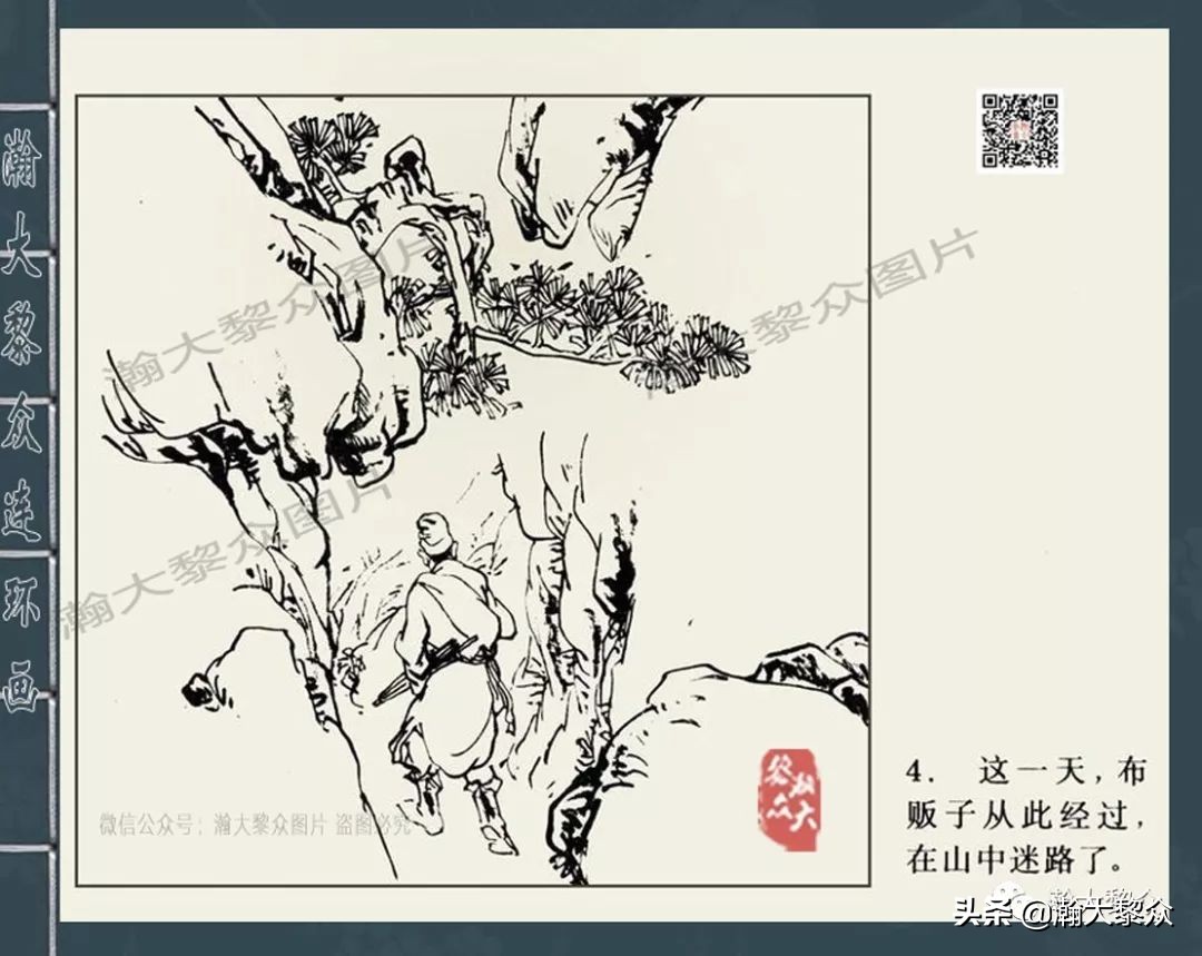 包公案四大公案,新绘包公故事连环画