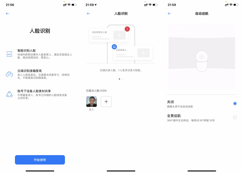 2K超清画质,支持微光全彩,Blicca智能摄像头体验