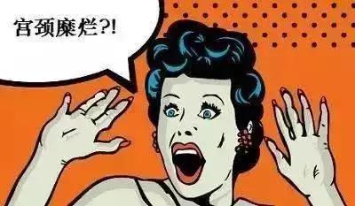 宫颈糜烂不治会引发妇科疾病吗,宫颈糜烂不治能癌变吗