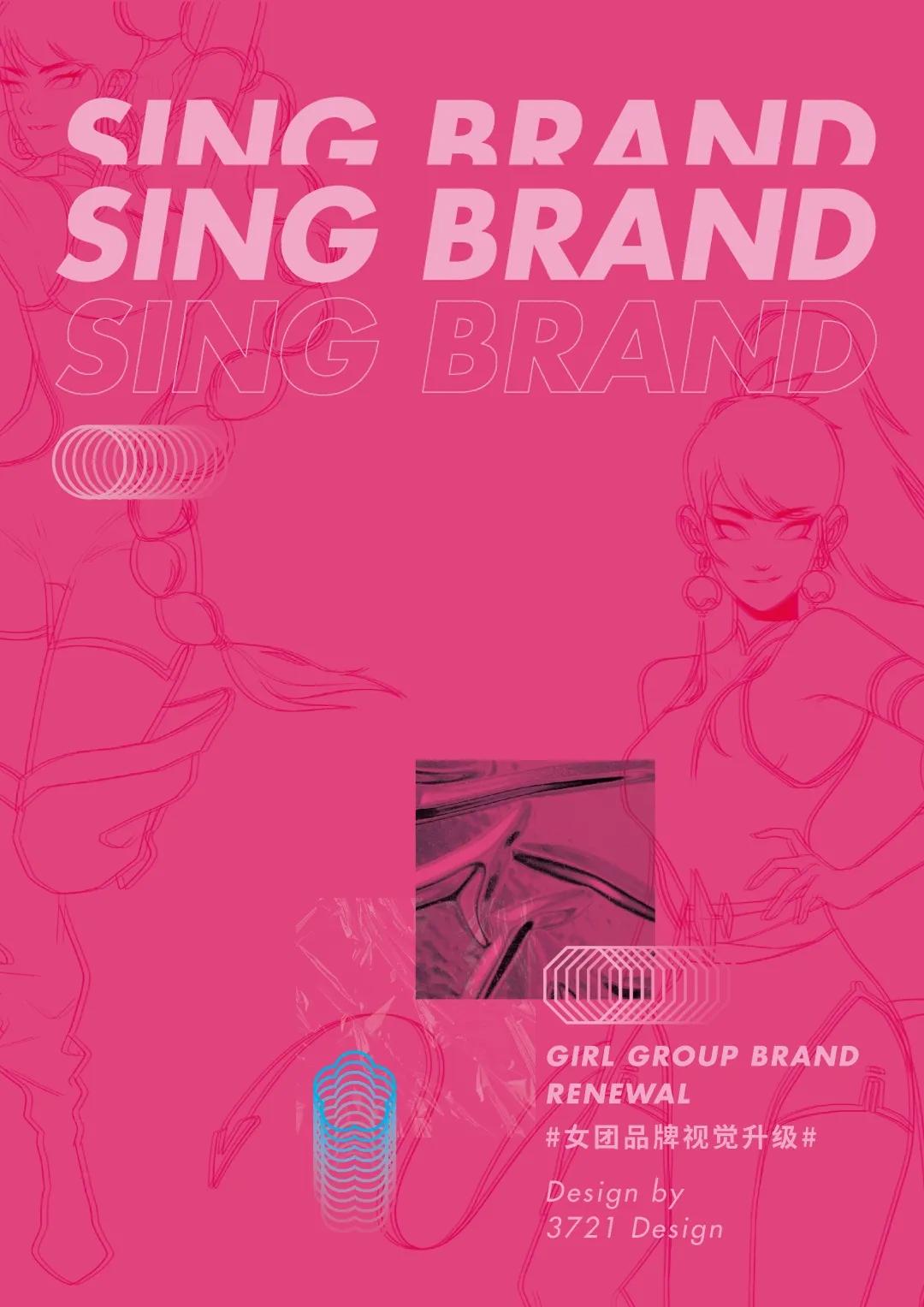 酷狗×3721设计|国风与电子、传统与潮流的奇妙碰撞