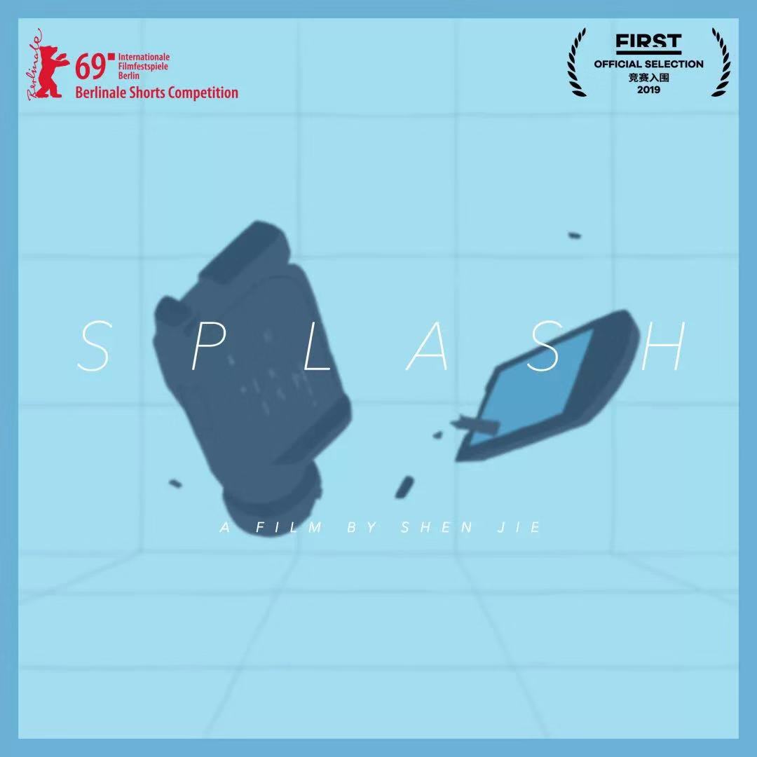 第十七届first青年电影展红毯,第14届first青年电影展颁奖现场