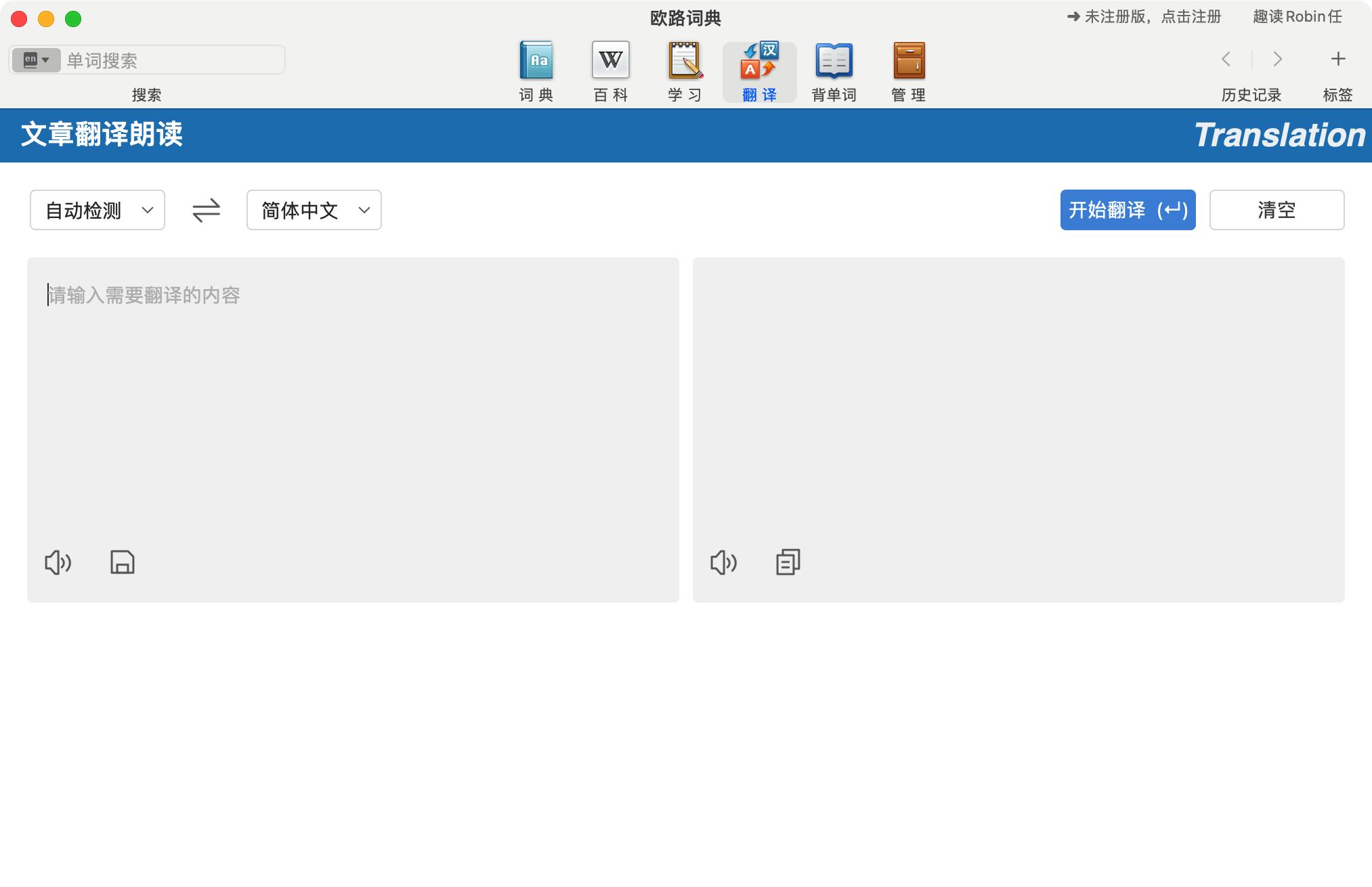 mac必装的十大软件,5款相见恨晚的mac精品软件推荐